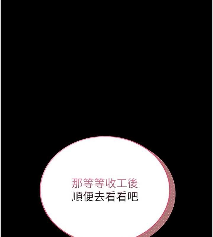 館長是大野狼，第2話-第一個會員是人妻房東，第 74 页