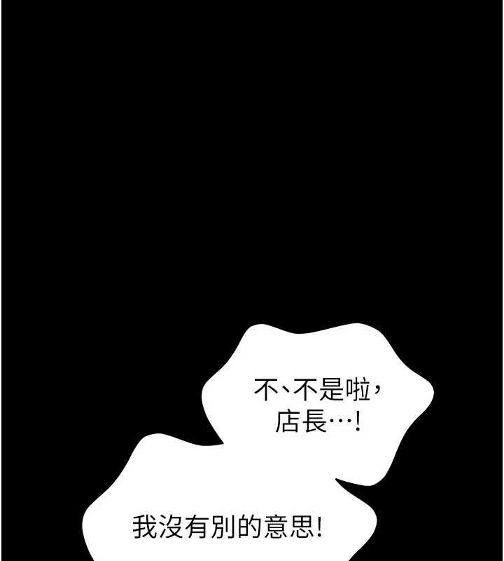 館長是大野狼，第2話-第一個會員是人妻房東，第 248 页