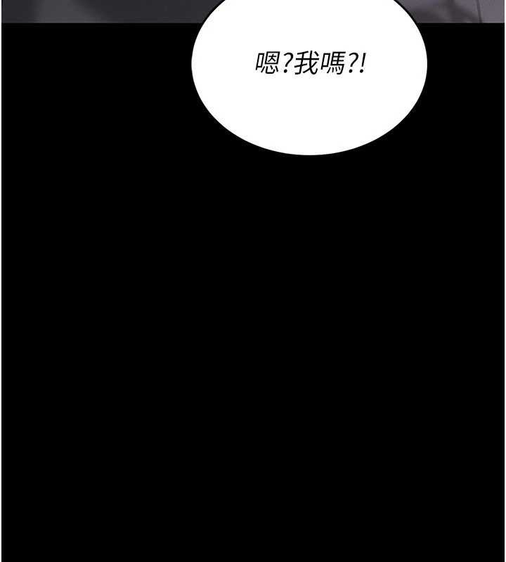 館長是大野狼，第2話-第一個會員是人妻房東，第 68 页