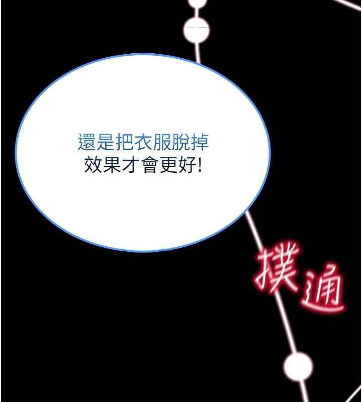 館長是大野狼，第2話-第一個會員是人妻房東，第 274 页