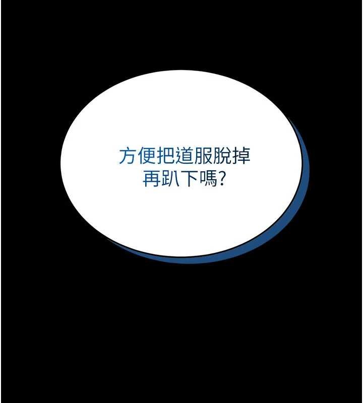 館長是大野狼，第2話-第一個會員是人妻房東，第 268 页