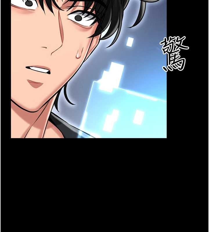 館長是大野狼，第2話-第一個會員是人妻房東，第 8 页