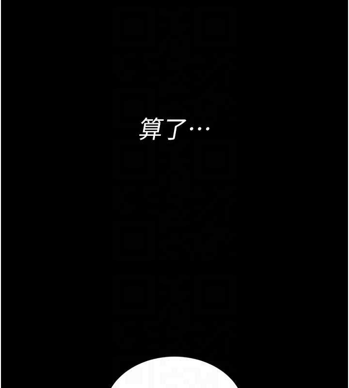 館長是大野狼，第2話-第一個會員是人妻房東，第 174 页
