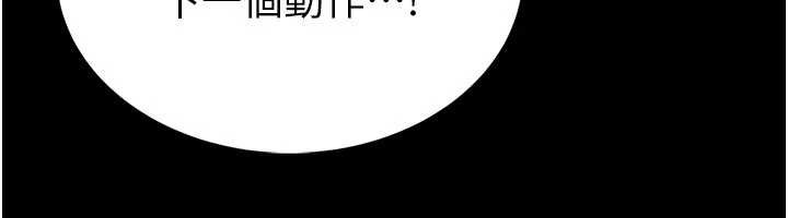 館長是大野狼，第2話-第一個會員是人妻房東，第 190 页