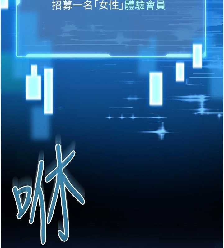館長是大野狼，第2話-第一個會員是人妻房東，第 12 页
