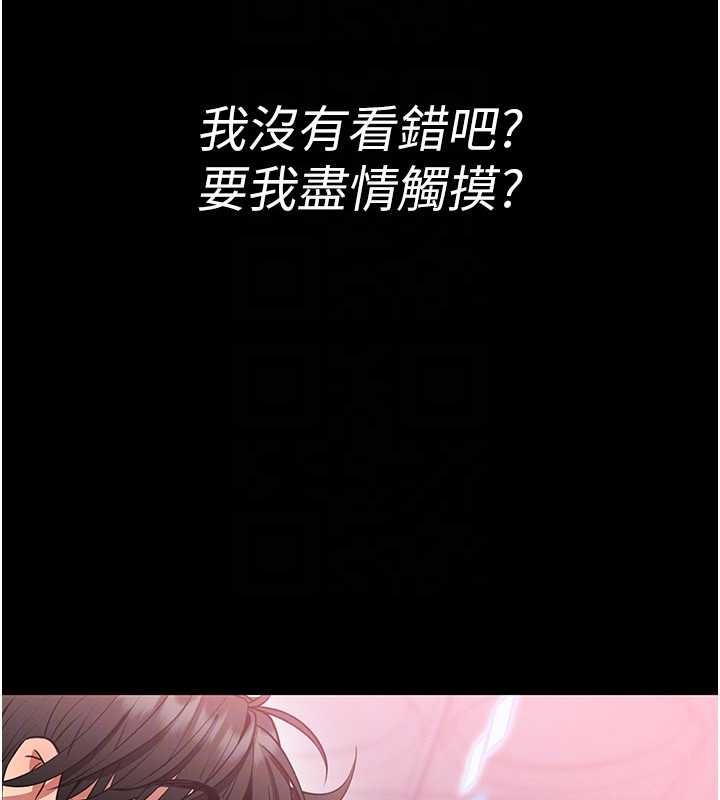 館長是大野狼，第2話-第一個會員是人妻房東，第 28 页