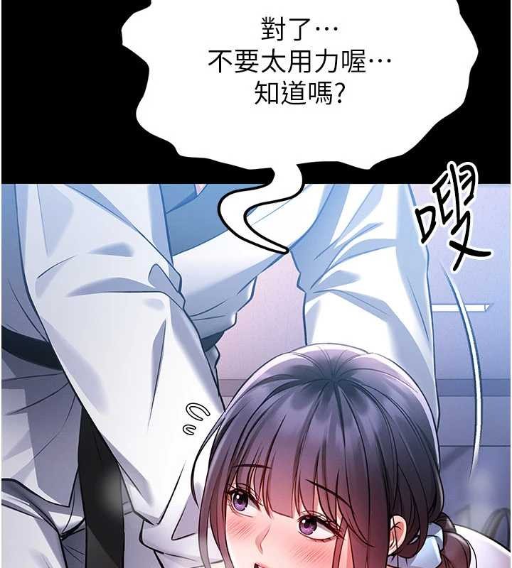 館長是大野狼，第2話-第一個會員是人妻房東，第 285 页