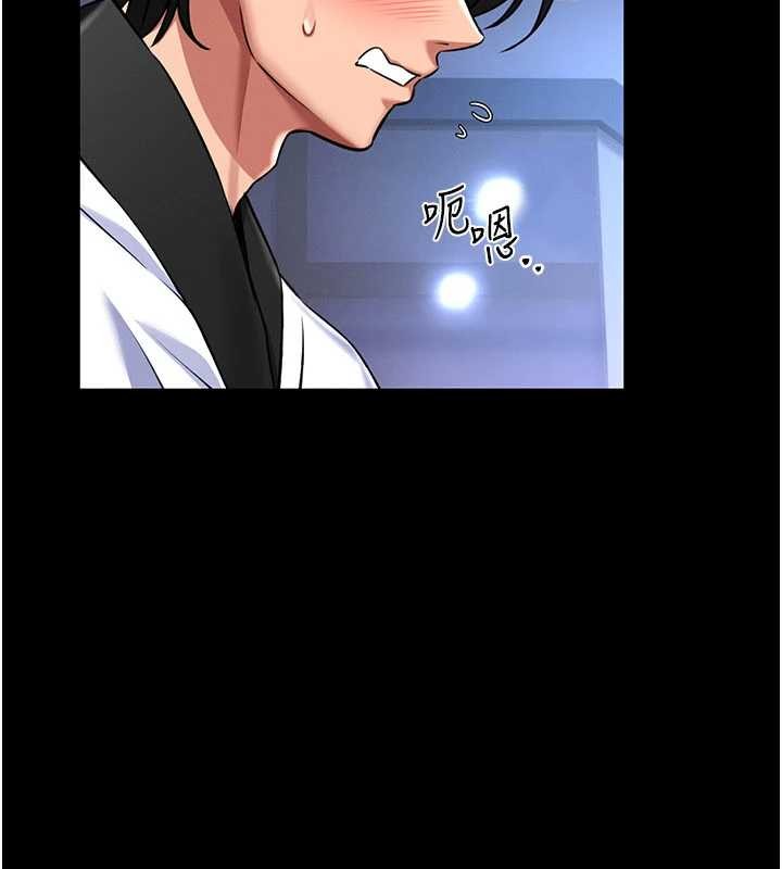 館長是大野狼，第2話-第一個會員是人妻房東，第 256 页