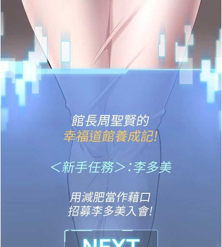 館長是大野狼，第2話-第一個會員是人妻房東，第 77 页