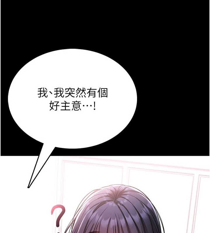 館長是大野狼，第2話-第一個會員是人妻房東，第 52 页