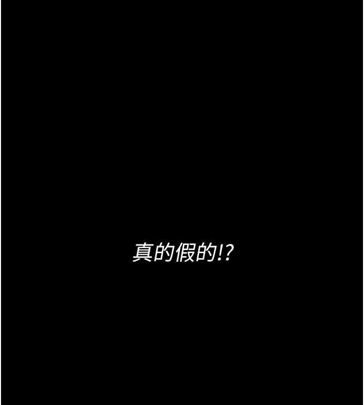 館長是大野狼，第2話-第一個會員是人妻房東，第 82 页