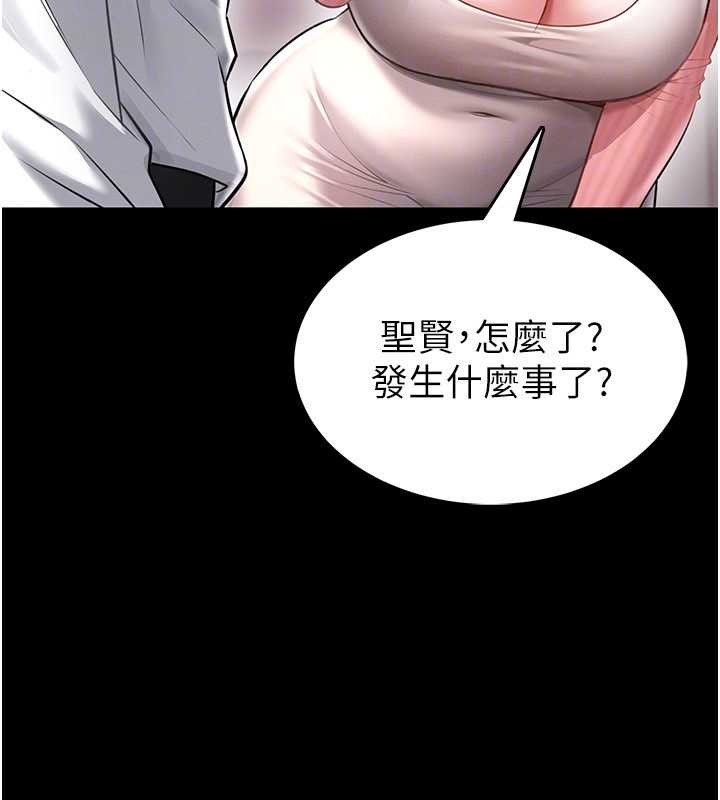 館長是大野狼，第2話-第一個會員是人妻房東，第 30 页