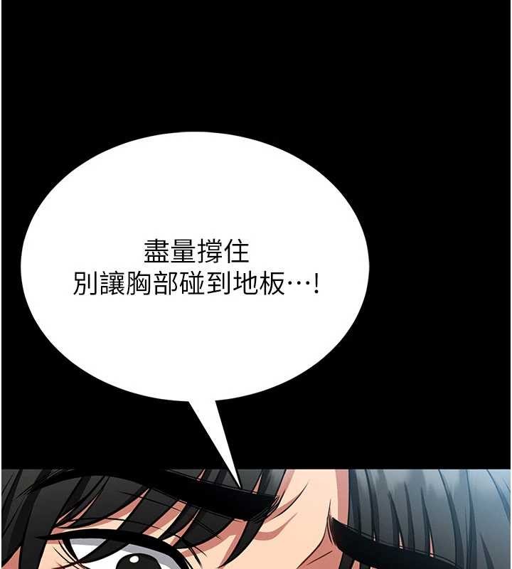 館長是大野狼，第2話-第一個會員是人妻房東，第 204 页