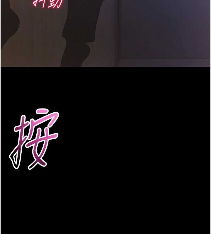 館長是大野狼，第2話-第一個會員是人妻房東，第 301 页