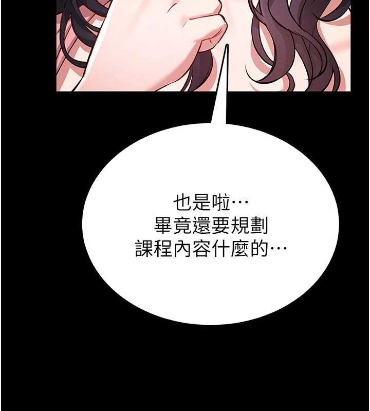 館長是大野狼，第2話-第一個會員是人妻房東，第 64 页
