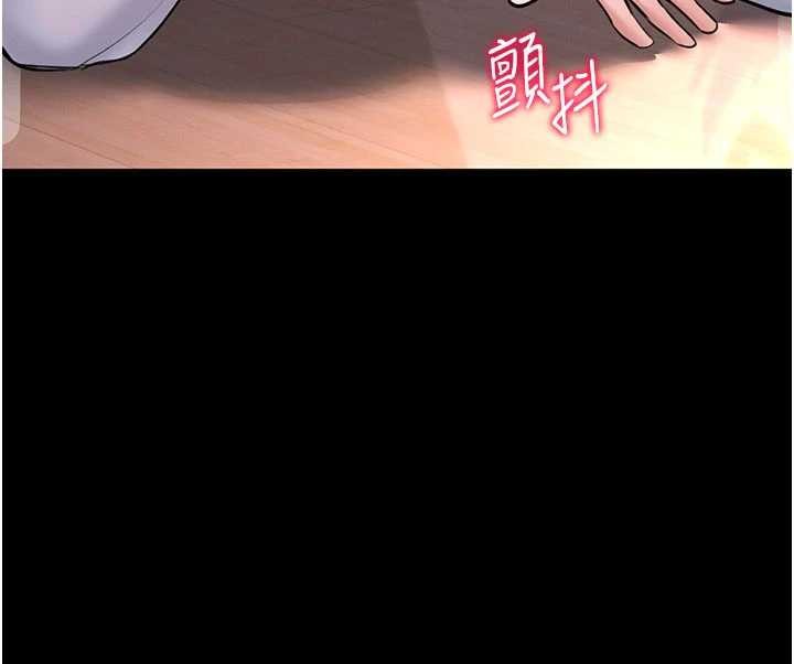 館長是大野狼，第2話-第一個會員是人妻房東，第 225 页
