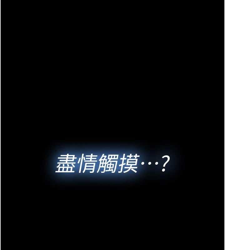 館長是大野狼，第2話-第一個會員是人妻房東，第 15 页