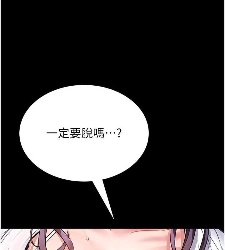 館長是大野狼，第2話-第一個會員是人妻房東，第 272 页