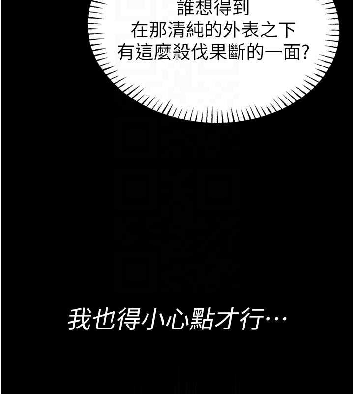 館長是大野狼，第2話-第一個會員是人妻房東，第 132 页