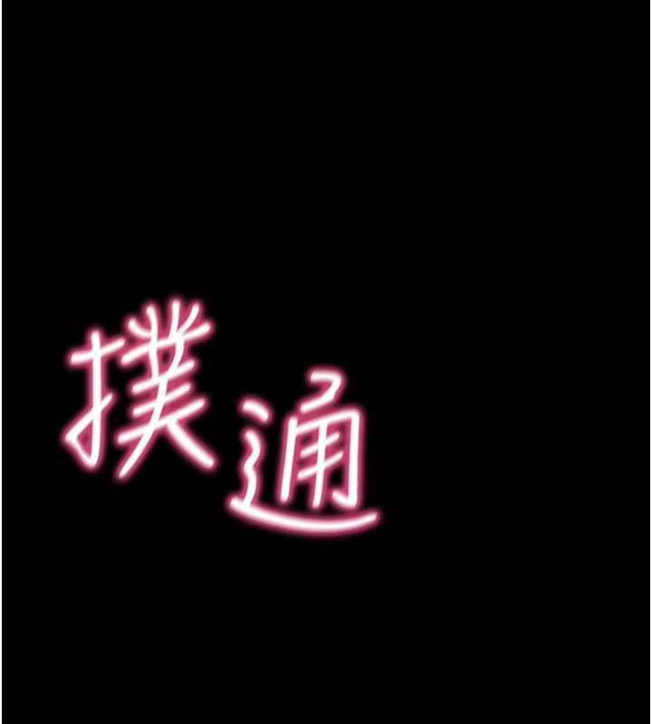 館長是大野狼，第2話-第一個會員是人妻房東，第 324 页
