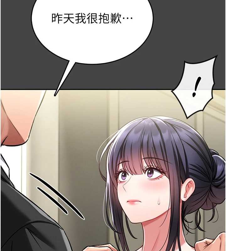 館長是大野狼，第3話-喚醒女性本能的情慾按摩，第 136 页