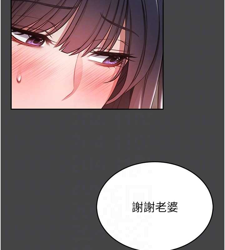 館長是大野狼，第3話-喚醒女性本能的情慾按摩，第 123 页