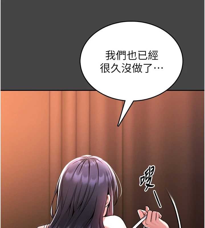 館長是大野狼，第3話-喚醒女性本能的情慾按摩，第 111 页