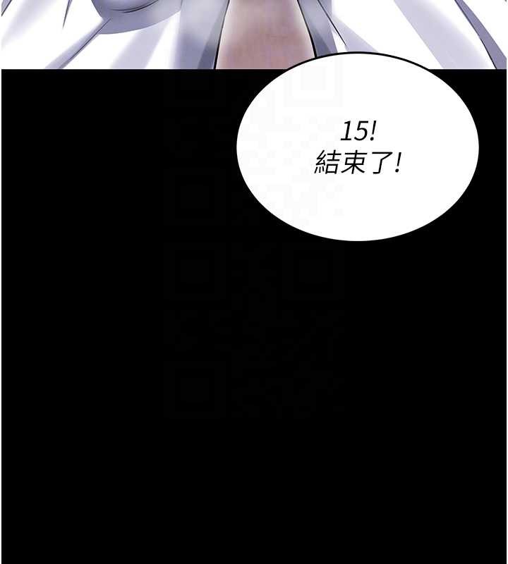 館長是大野狼，第3話-喚醒女性本能的情慾按摩，第 101 页