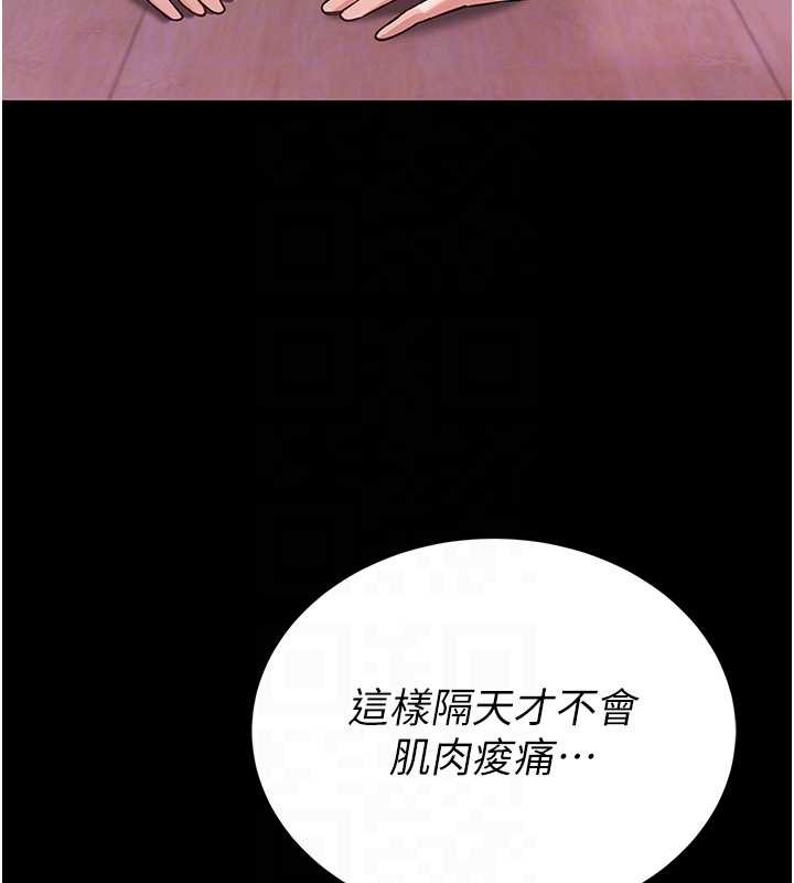 館長是大野狼，第3話-喚醒女性本能的情慾按摩，第 35 页