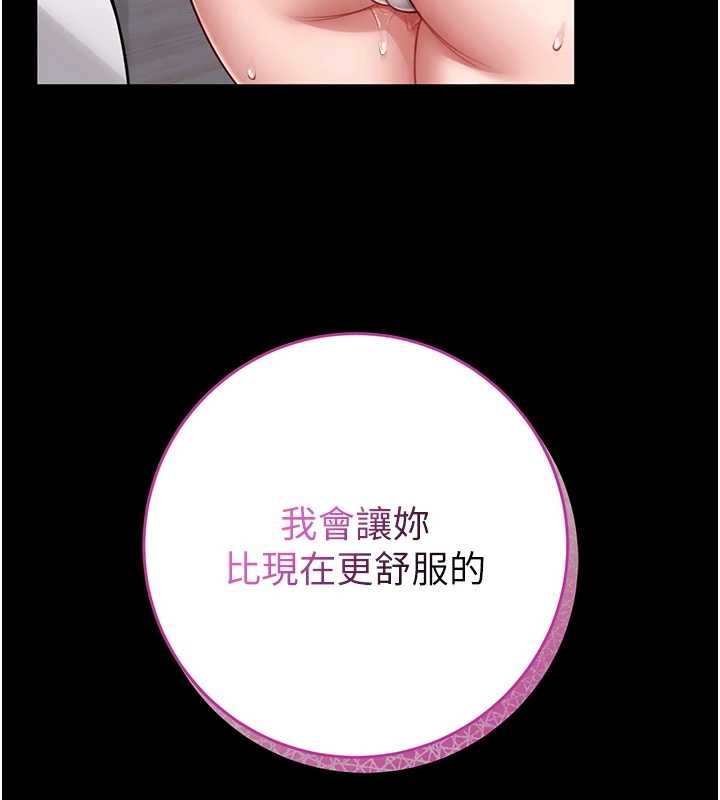 館長是大野狼，第3話-喚醒女性本能的情慾按摩，第 207 页