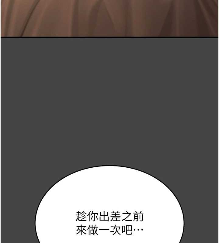館長是大野狼，第3話-喚醒女性本能的情慾按摩，第 113 页