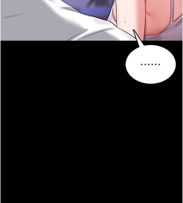 館長是大野狼，第3話-喚醒女性本能的情慾按摩，第 199 页