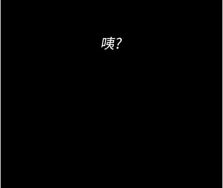 館長是大野狼，第3話-喚醒女性本能的情慾按摩，第 178 页