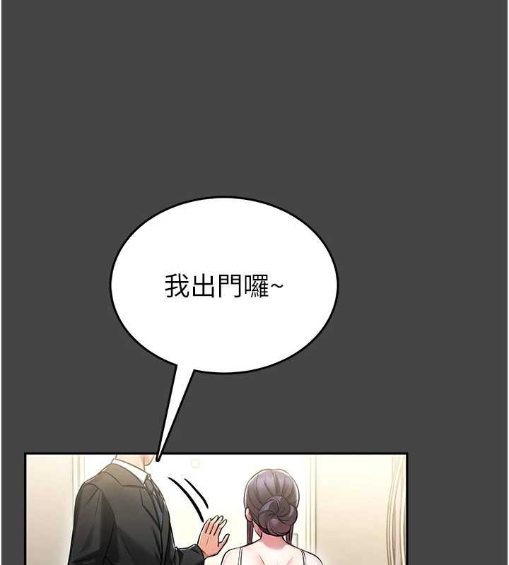 館長是大野狼，第3話-喚醒女性本能的情慾按摩，第 127 页