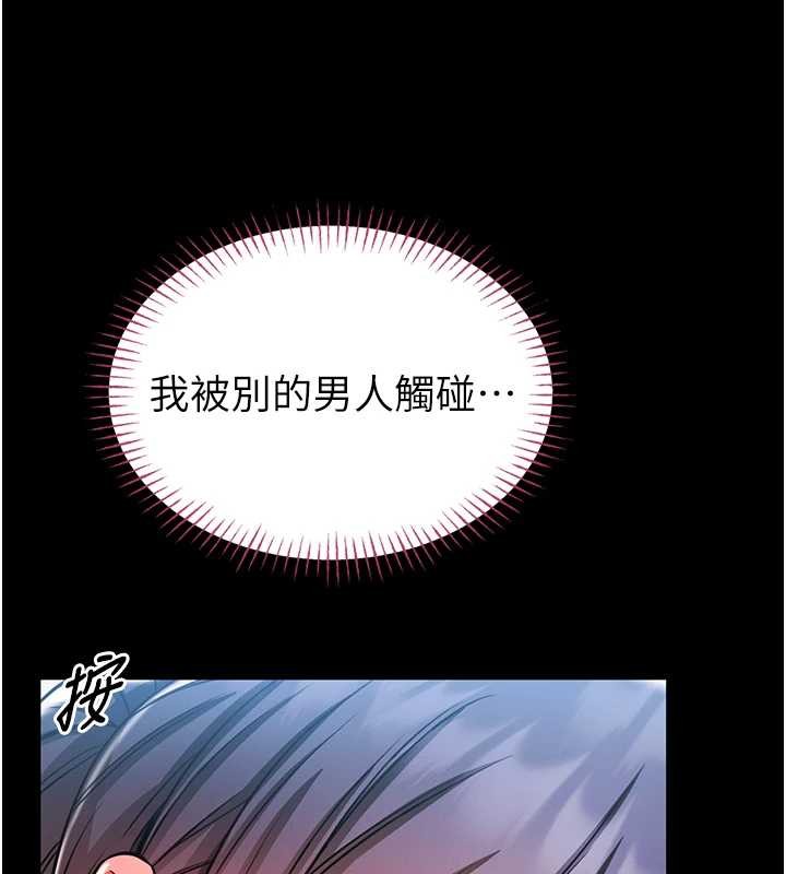 館長是大野狼，第3話-喚醒女性本能的情慾按摩，第 216 页
