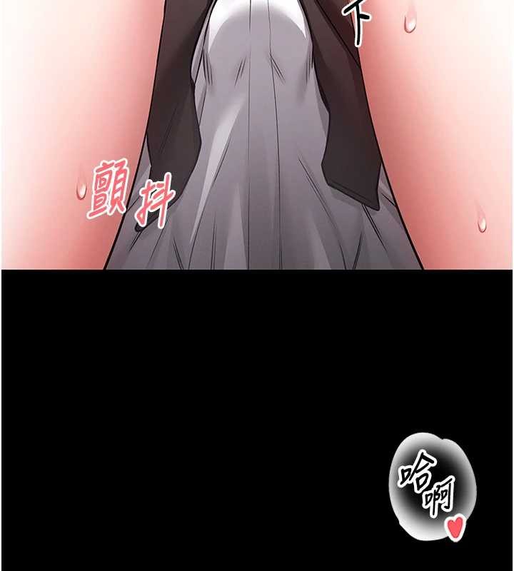 館長是大野狼，第3話-喚醒女性本能的情慾按摩，第 261 页