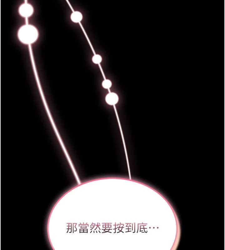 館長是大野狼，第3話-喚醒女性本能的情慾按摩，第 283 页