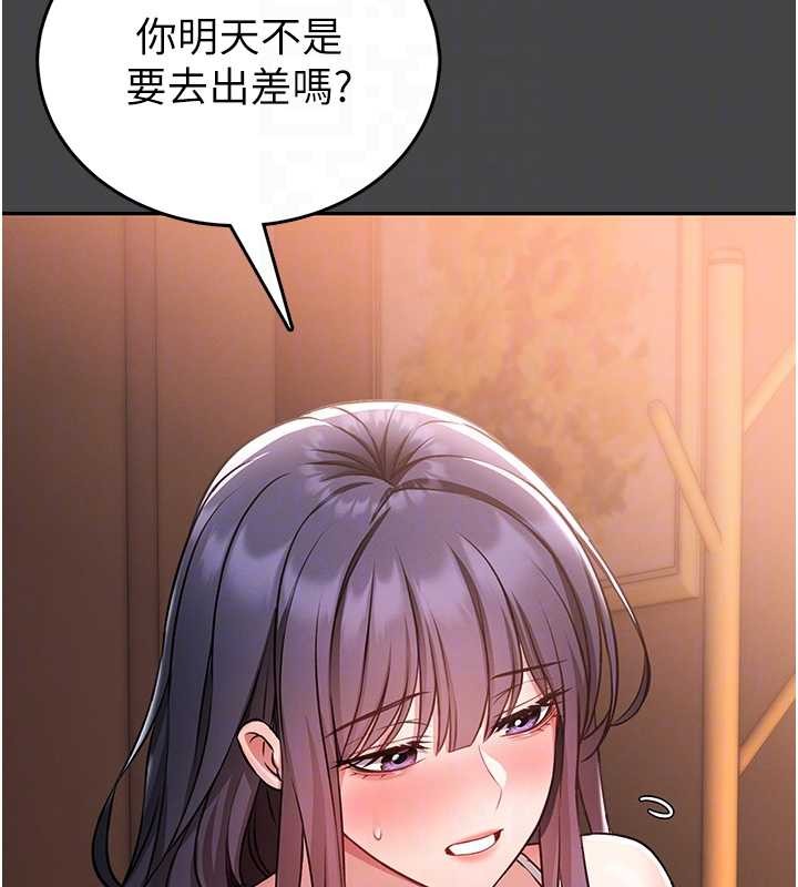 館長是大野狼，第3話-喚醒女性本能的情慾按摩，第 108 页