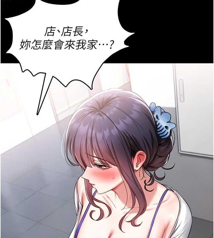 館長是大野狼，第3話-喚醒女性本能的情慾按摩，第 69 页