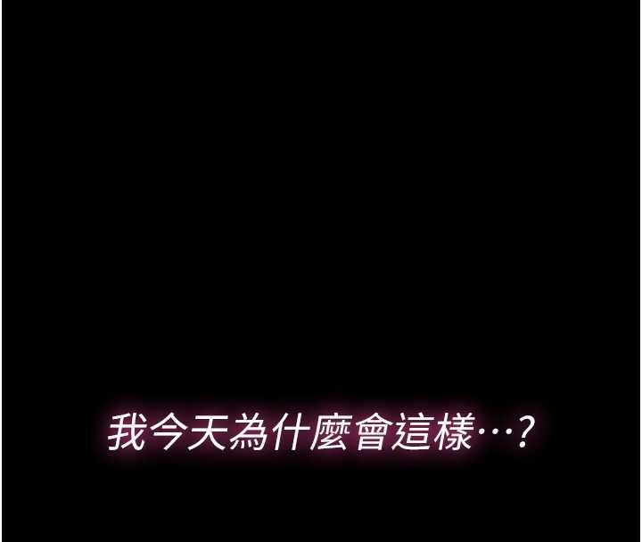 館長是大野狼，第3話-喚醒女性本能的情慾按摩，第 95 页