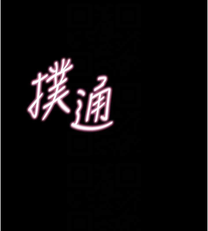 館長是大野狼，第3話-喚醒女性本能的情慾按摩，第 21 页