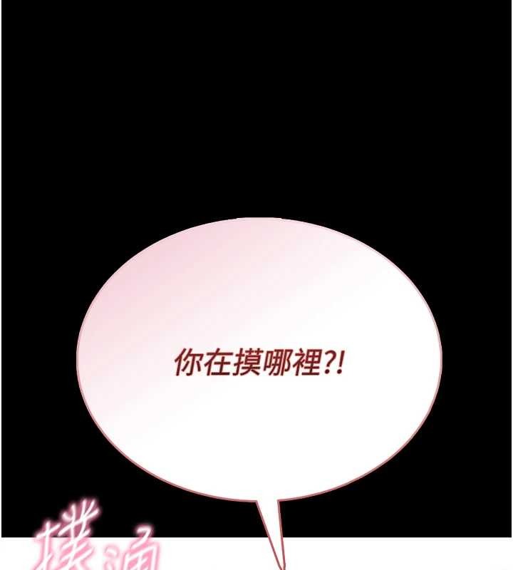 館長是大野狼，第3話-喚醒女性本能的情慾按摩，第 17 页