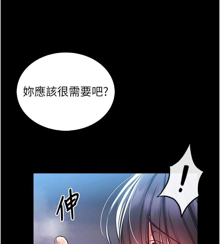 館長是大野狼，第3話-喚醒女性本能的情慾按摩，第 248 页