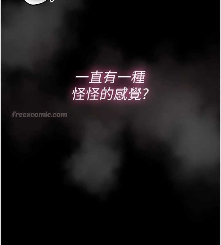 館長是大野狼，第3話-喚醒女性本能的情慾按摩，第 168 页