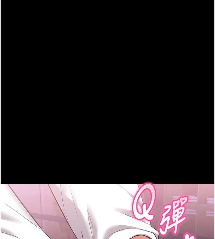 館長是大野狼，第3話-喚醒女性本能的情慾按摩，第 9 页