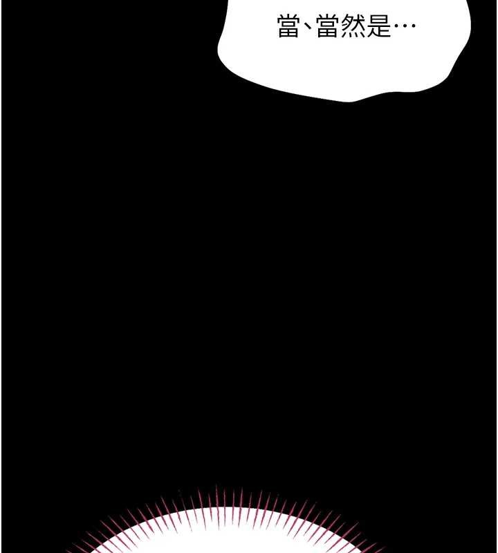 館長是大野狼，第3話-喚醒女性本能的情慾按摩，第 256 页