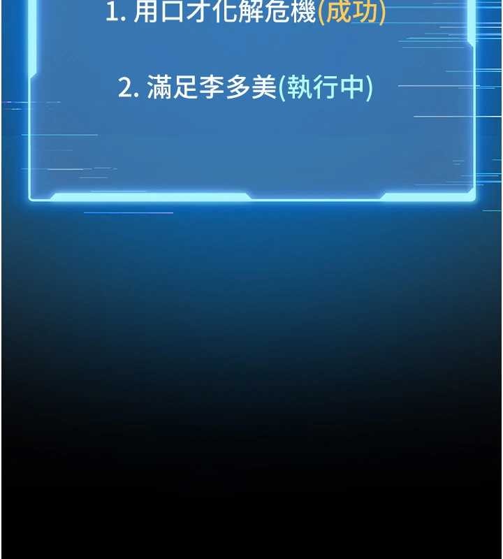 館長是大野狼，第3話-喚醒女性本能的情慾按摩，第 177 页