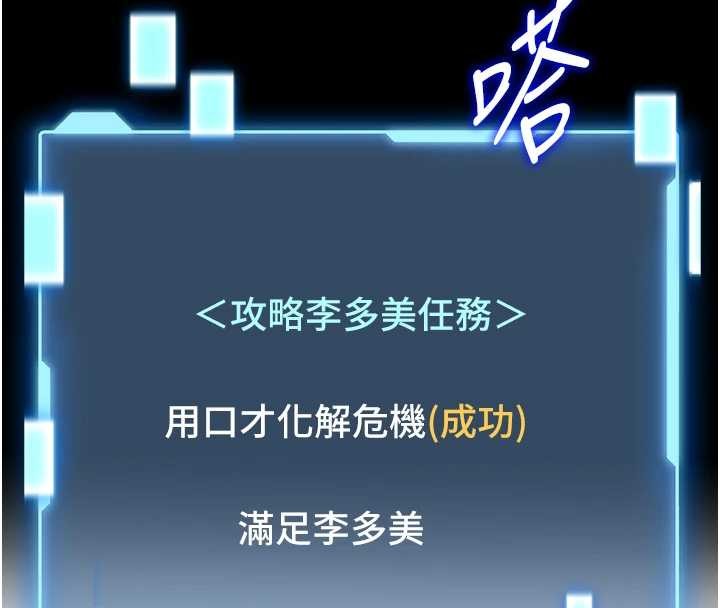 館長是大野狼，第3話-喚醒女性本能的情慾按摩，第 45 页