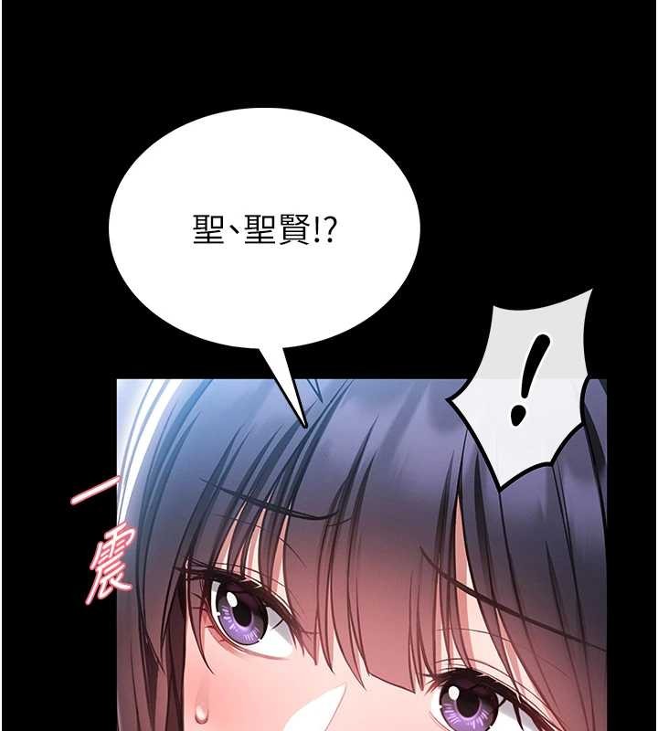 館長是大野狼，第3話-喚醒女性本能的情慾按摩，第 184 页