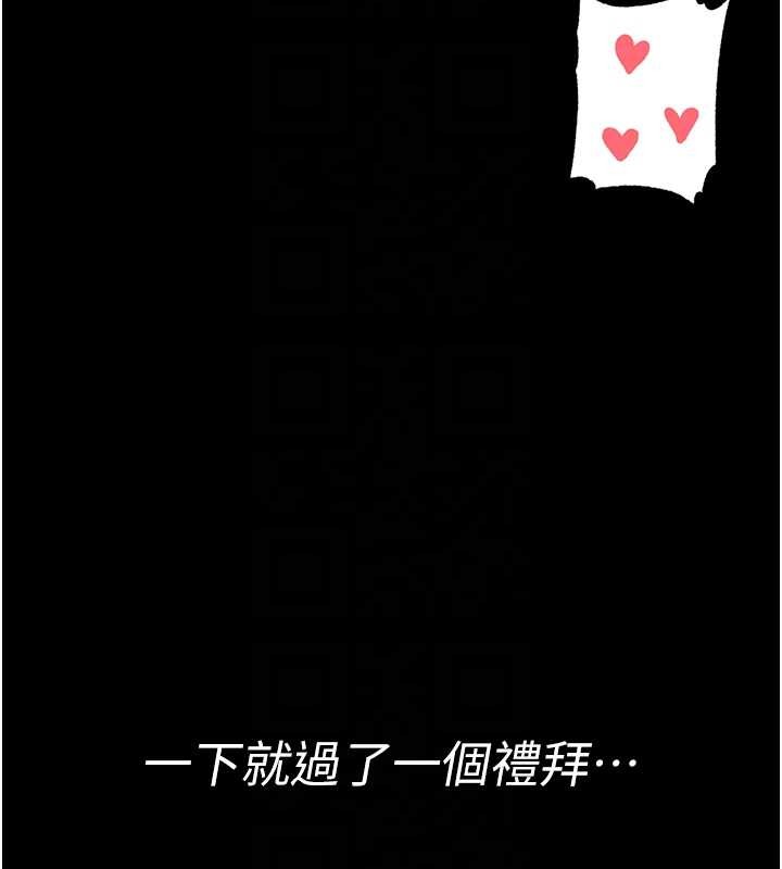 館長是大野狼，第3話-喚醒女性本能的情慾按摩，第 64 页